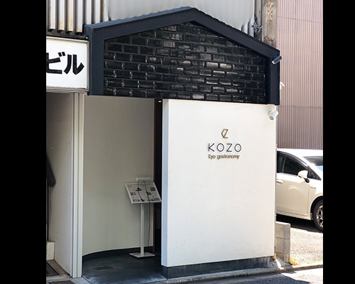 Kyo gastronomy KOZO：外観